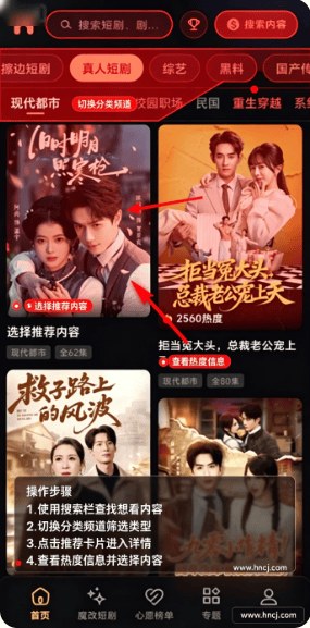 黄豆魔改短剧官方魔改短剧海报
